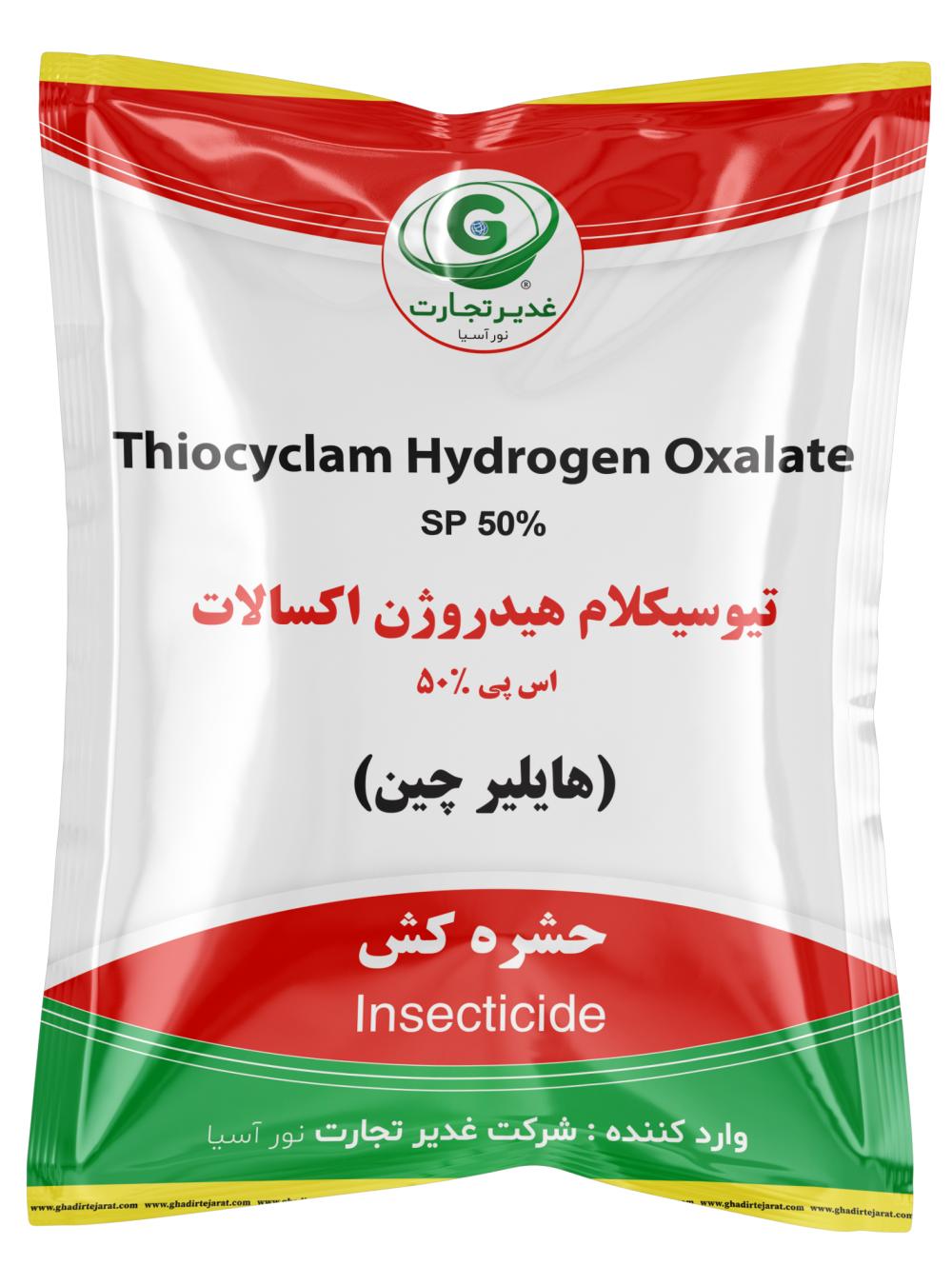 تیوسیکلام هیدروژن اکسالات اس پی 50% (هایلیر چین)