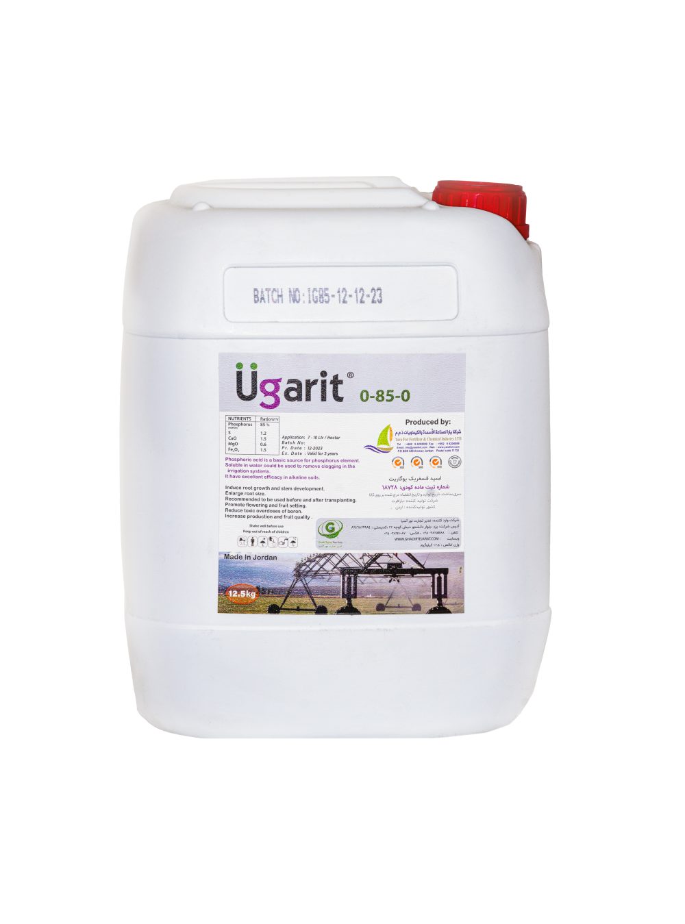 اسید فسفریک (یوگاریت)